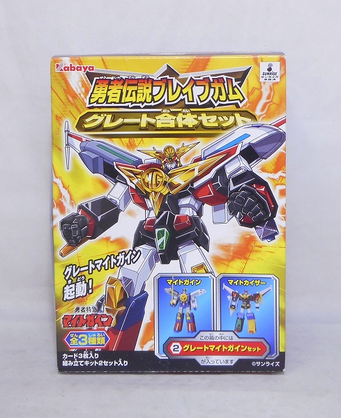 カバヤ 勇者伝説ブレイブガム グレート合体セット 2 グレートマイトガインセット(マイトガイン&マイトカイザー)