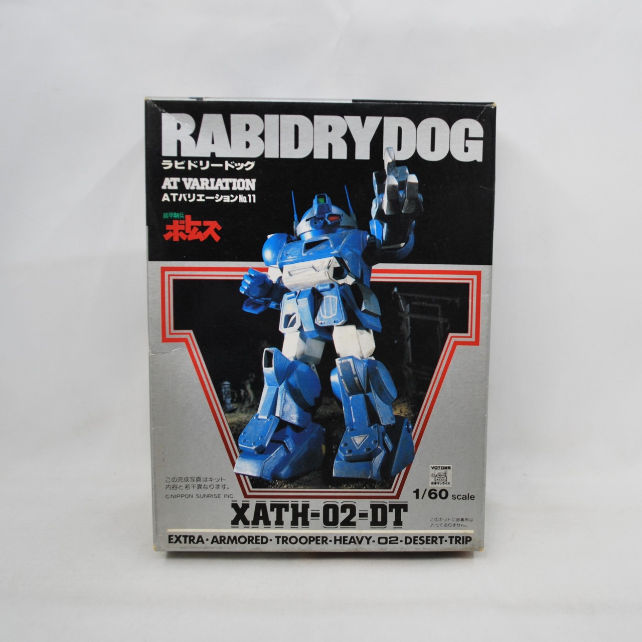 ユニオン 1/60 ATバリエーション No.11 ラビドリードッグ 初版
