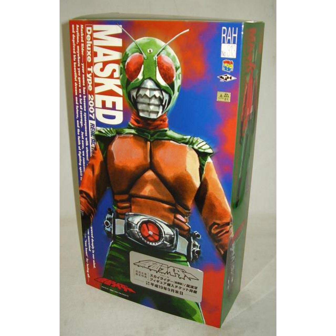 RAH DX No.313 スカイライダー (後期版)