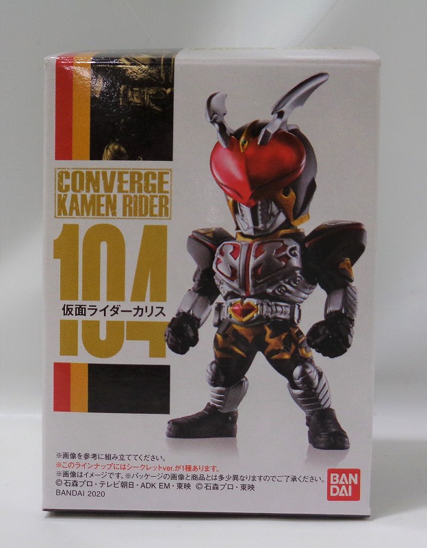 仮面ライダー コンバージ 104 仮面ライダーカリス