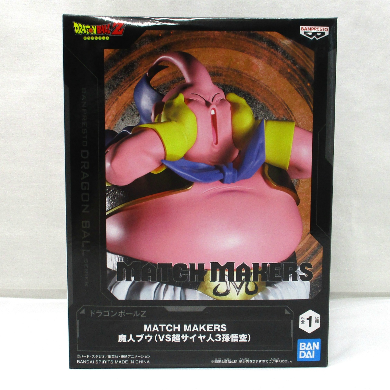 バンダイスピリッツ ドラゴンボールZ MATCH MAKERS 魔人ブウ(VS超サイヤ人3孫悟空)