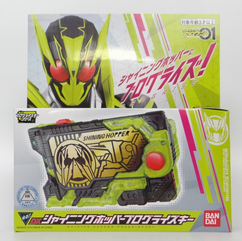 仮面ライダーゼロワン DXシャイニングホッパープログライズキー