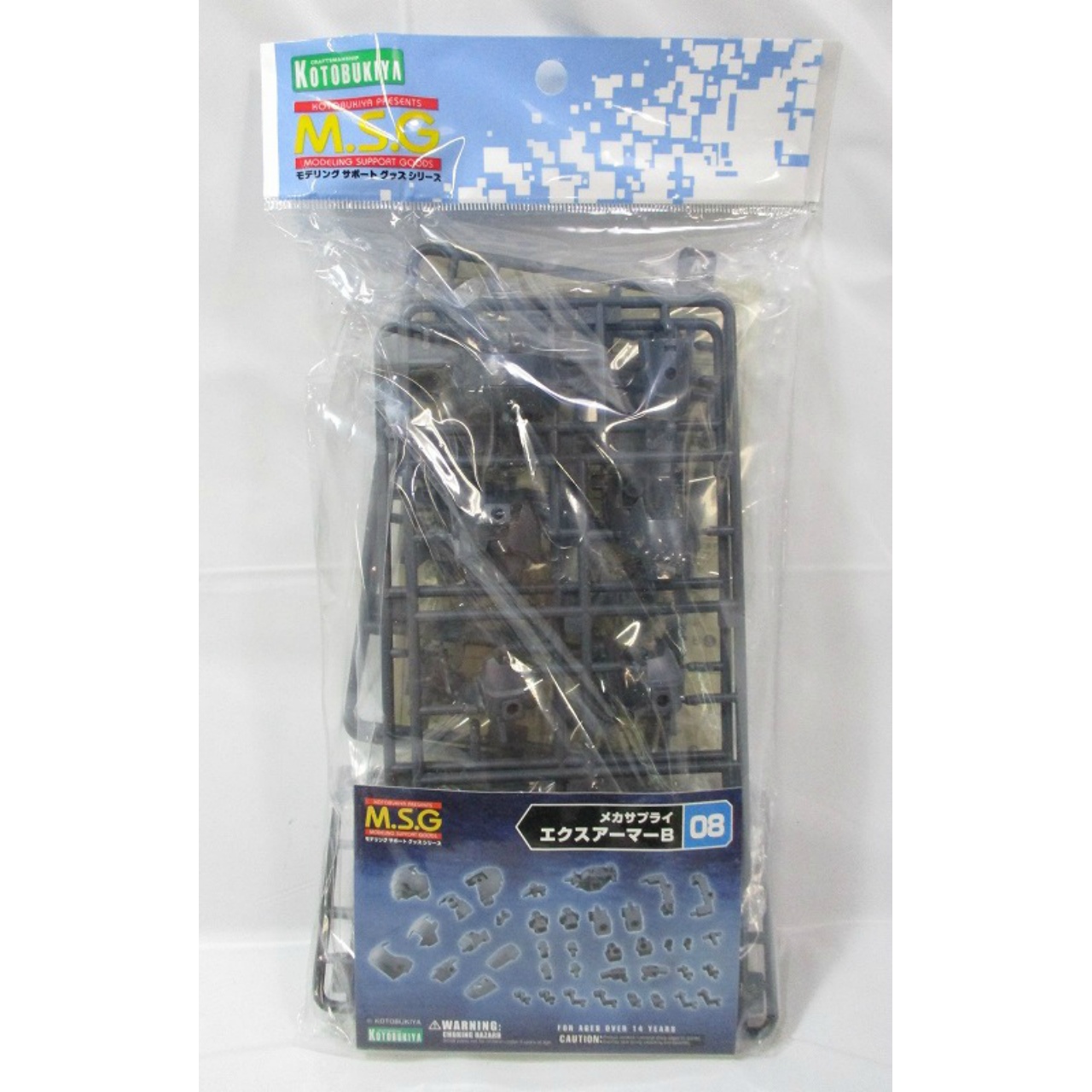 M.S.G モデリングサポートグッズシリーズ メカサプライ08 エクスアーマーB