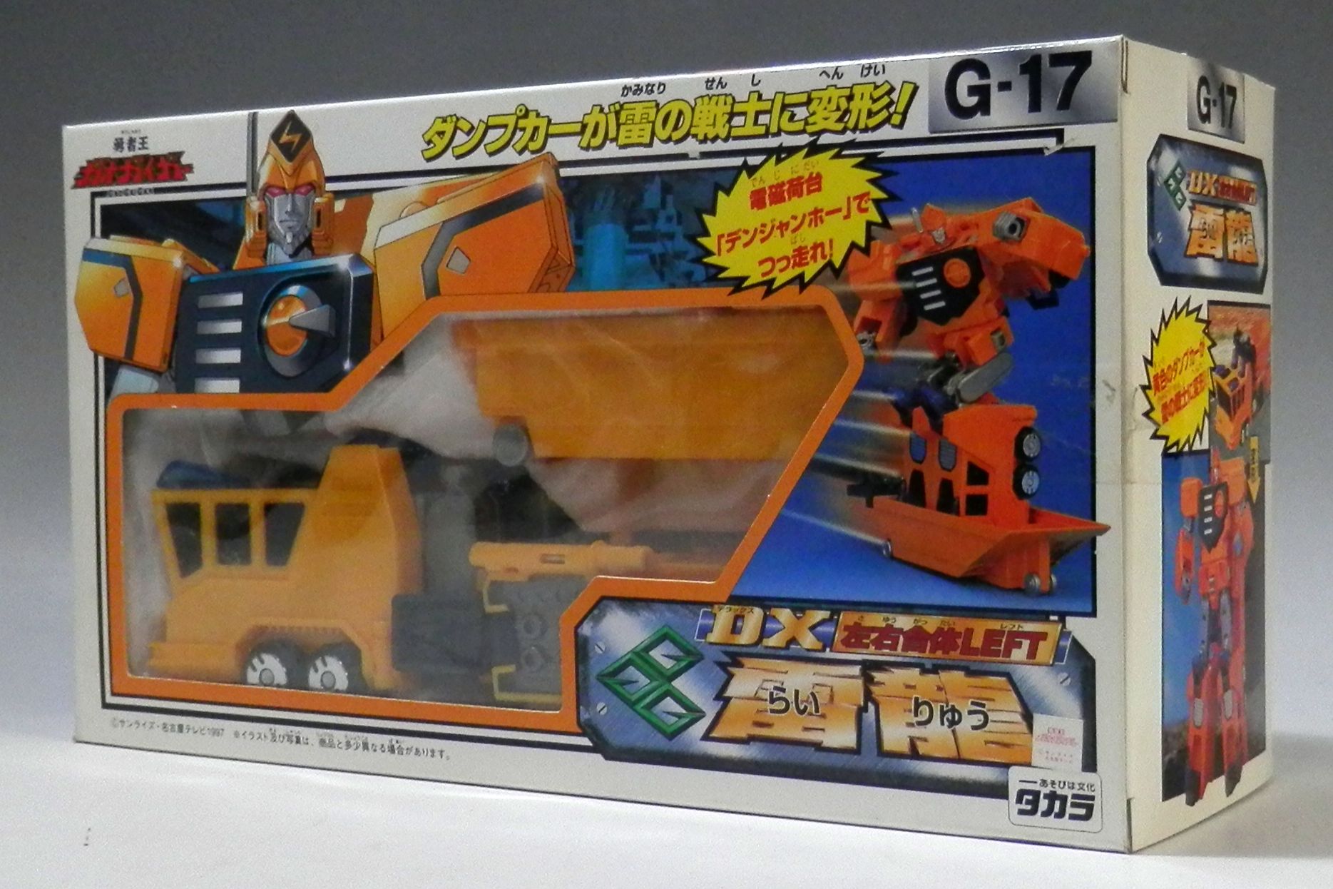 タカラ 勇者王ガオガイガー G-17 DX 左右合体LEFT 雷龍