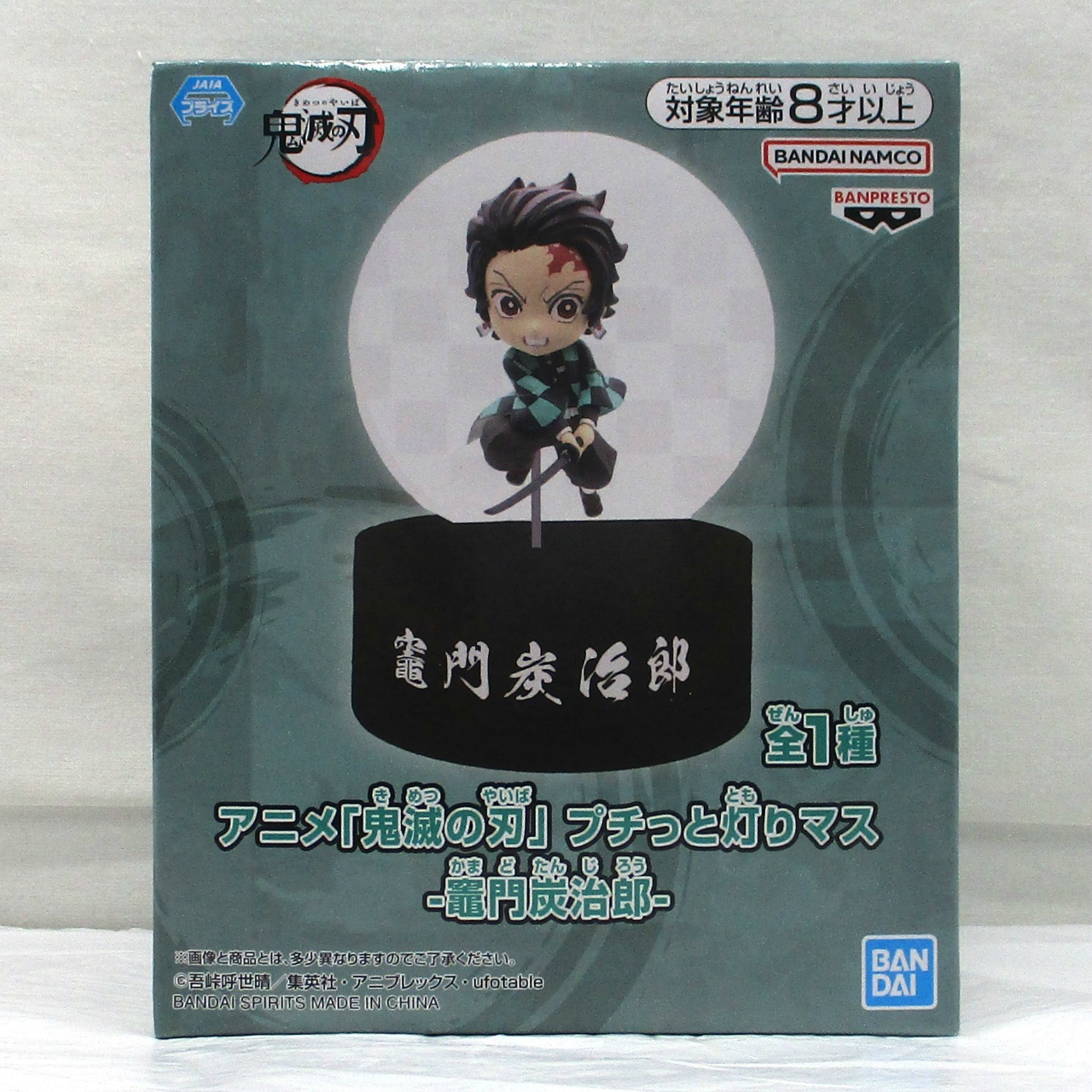 アニメ「鬼滅の刃」 プチっと灯りマス-竈門炭治郎-