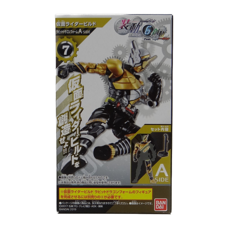 バンダイ 装動 仮面ライダージオウ RIDE6 Feat.創動 仮面ライダービルド 7.仮面ライダービルド ラビットドラゴンフォーム A-SIDE+8.仮面ライダービルド ラビットドラゴンフォーム B-SIDEセット