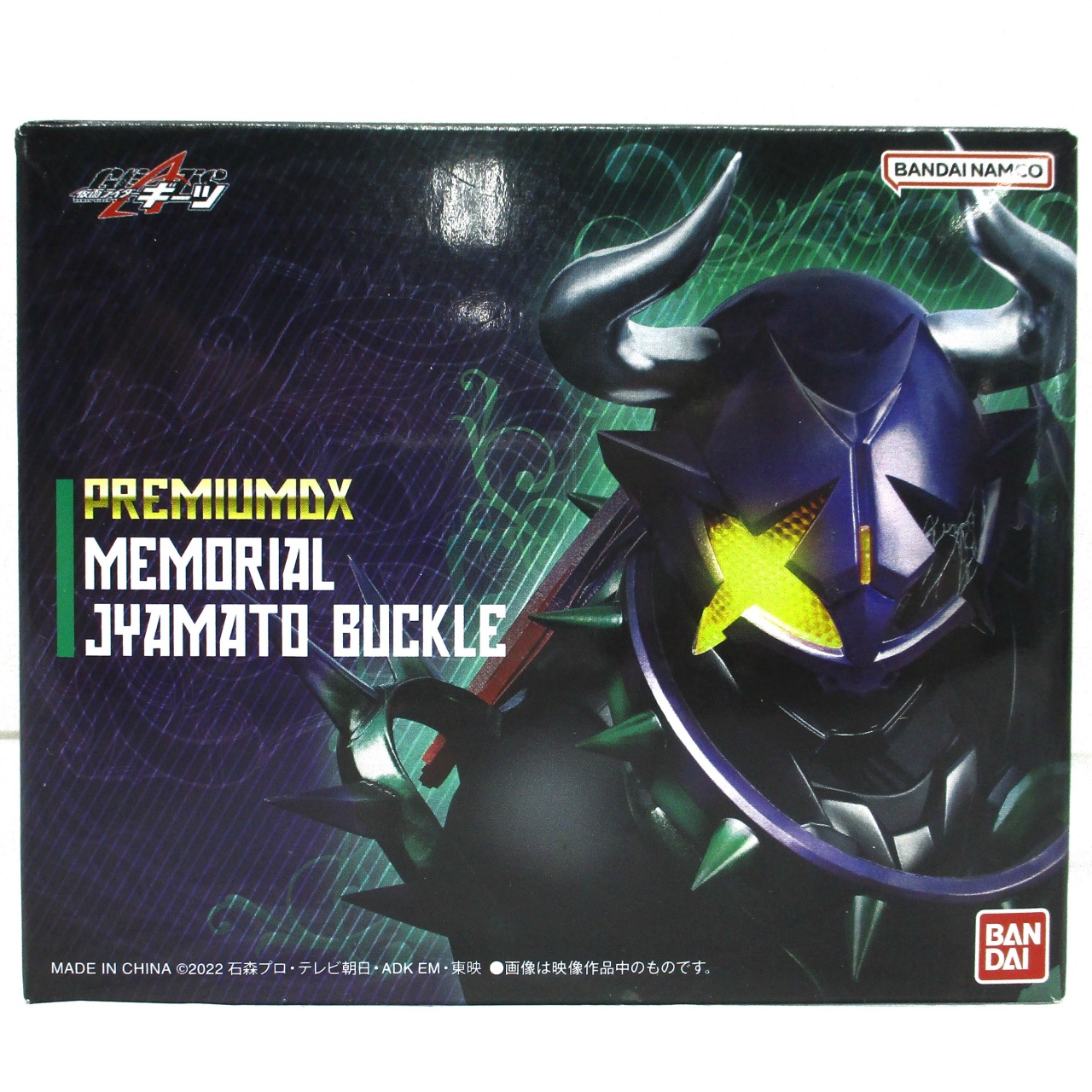 仮面ライダーギーツ PREMIUM DX メモリアルジャマトバックル