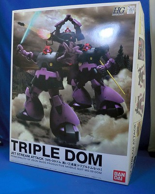 HGUC 1/144 MS-09 Triple Dom Set