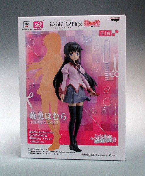 SQフィギュア 魔法少女まどか☆マギカ MADOGATARI展 暁美ほむら フィギュア-HITAGI ver.-