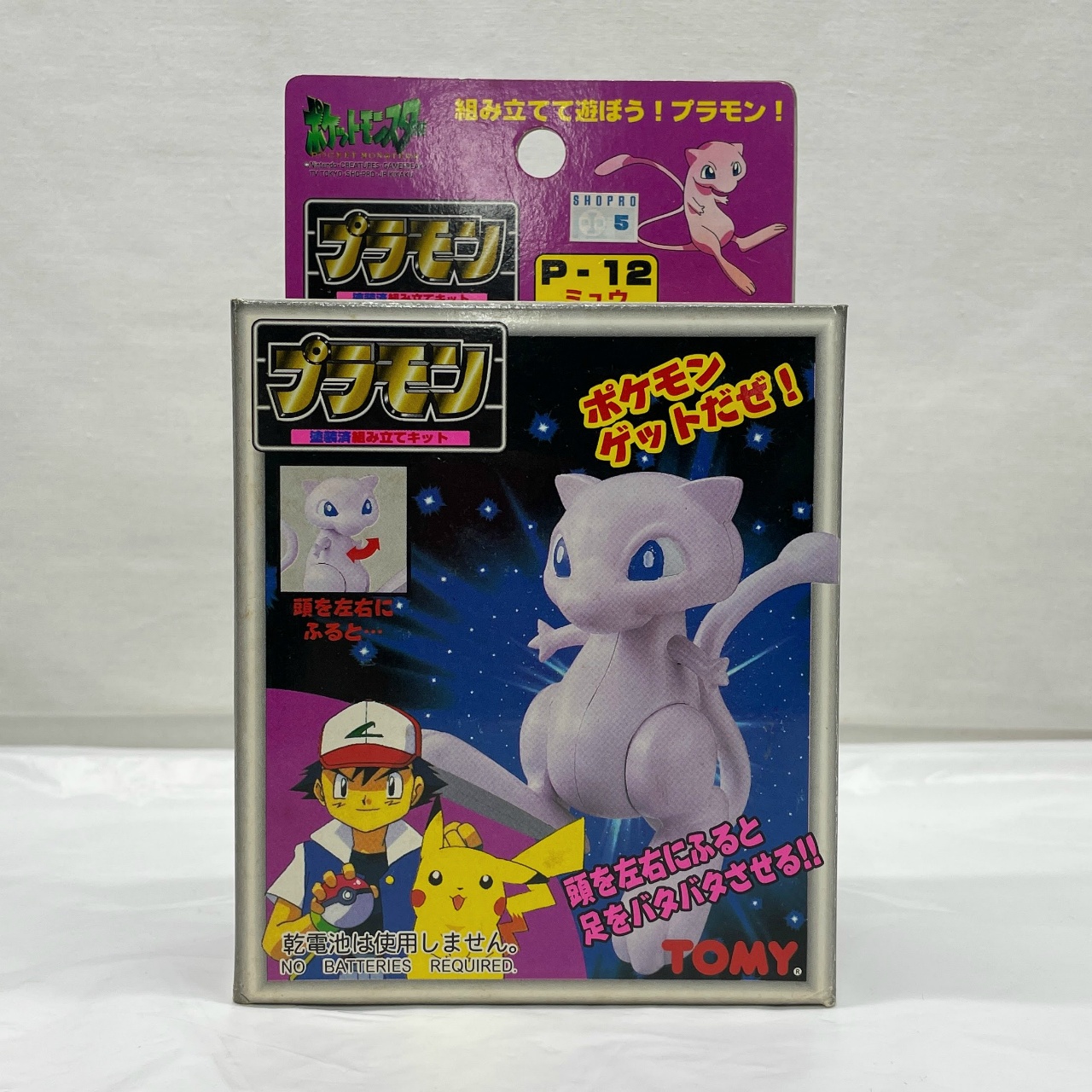 トミー ポケットモンスター プラモン P-12 ミュウ