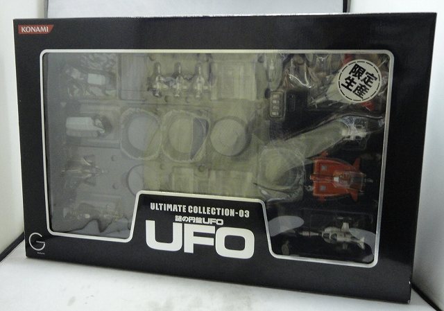 コナミ 謎の円盤UFO アルティメットコレクション(限定生産)