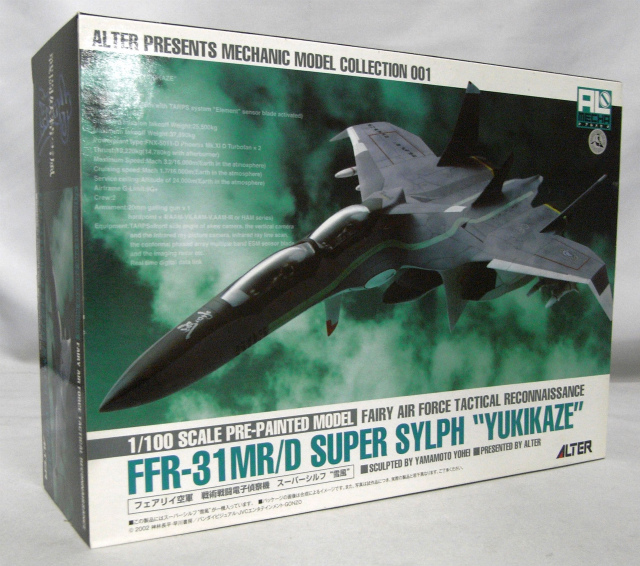 ALTER Mechanic Model Collection 001 FFR-31MR/D Super Sylph Yukikaze 1/100