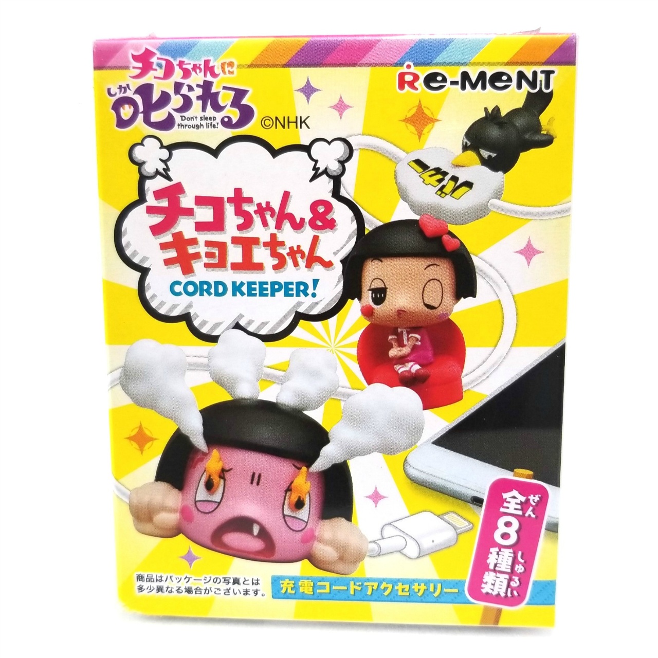 リーメント チコちゃんに叱られる! チコ&キョエちゃんCORD KEEPER【単品】