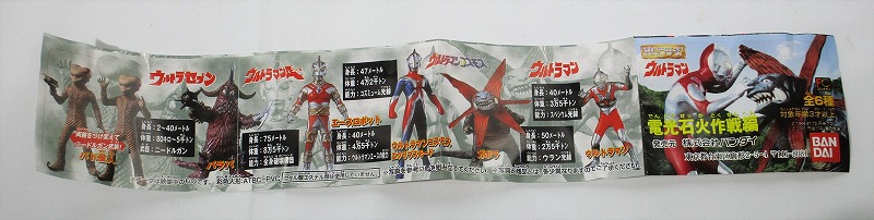 バンダイ HGシリーズ ウルトラマン 電光石火作戦編 全6種セット