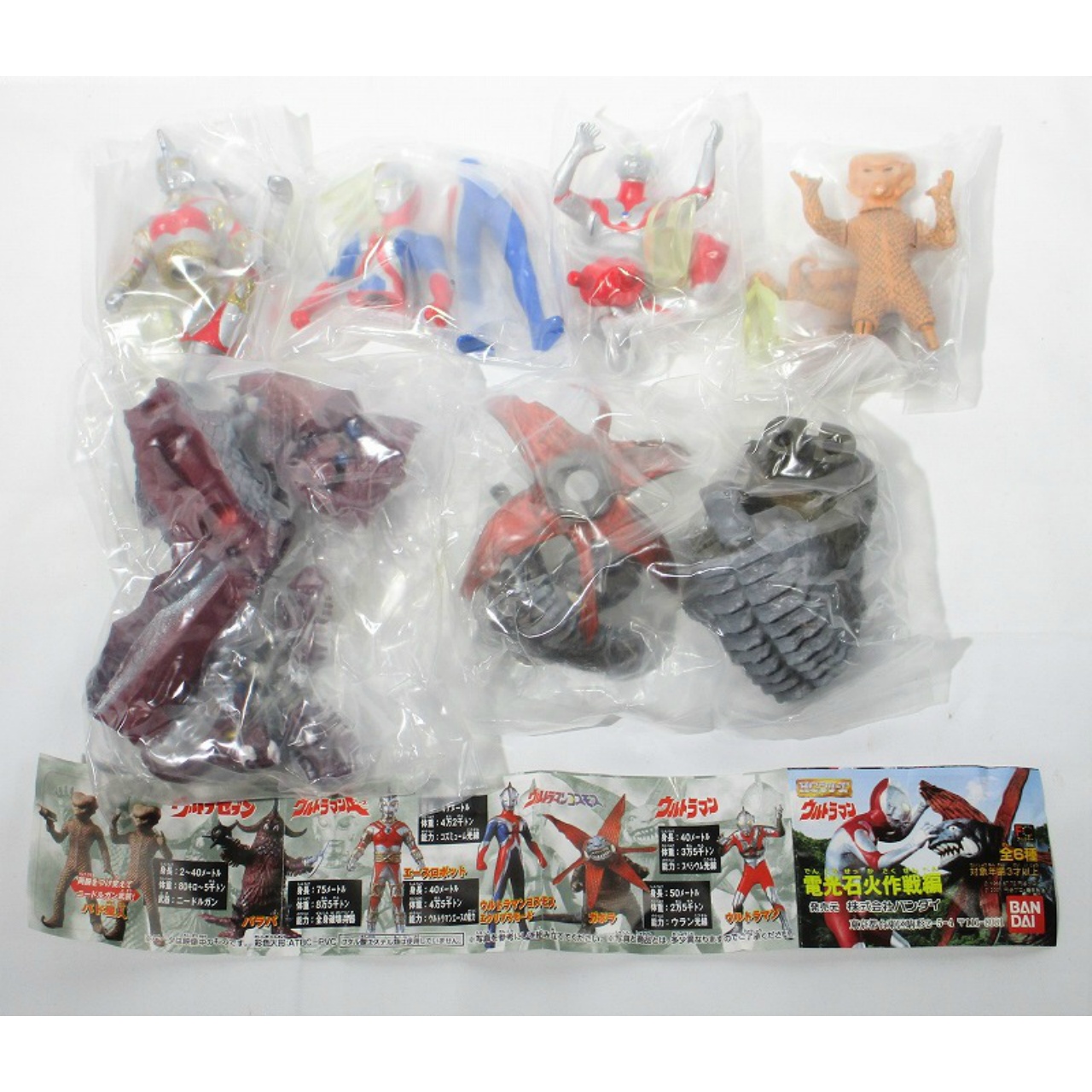 Bandai Ultraman HG Series -Lawless Monster Area- Full set of 6