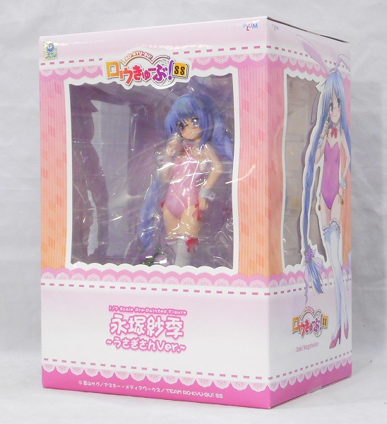 プラム 永塚紗季 ～うさぎさんVer.～ 1/7PVC (ロウきゅーぶ!SS)