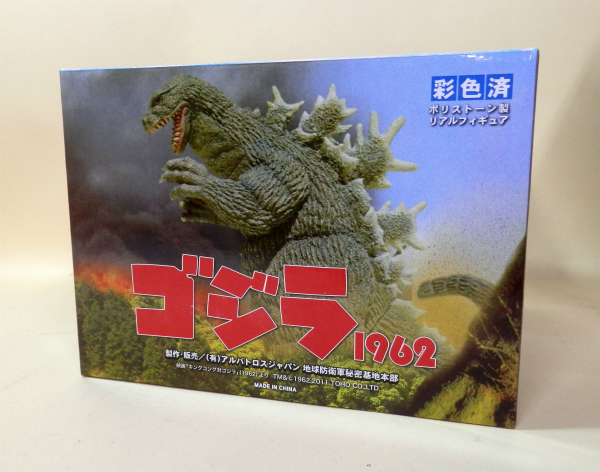 Albartos Japan Earth Defense Force Secret Base Godzilla 1962 Pre-Painted Complete Model