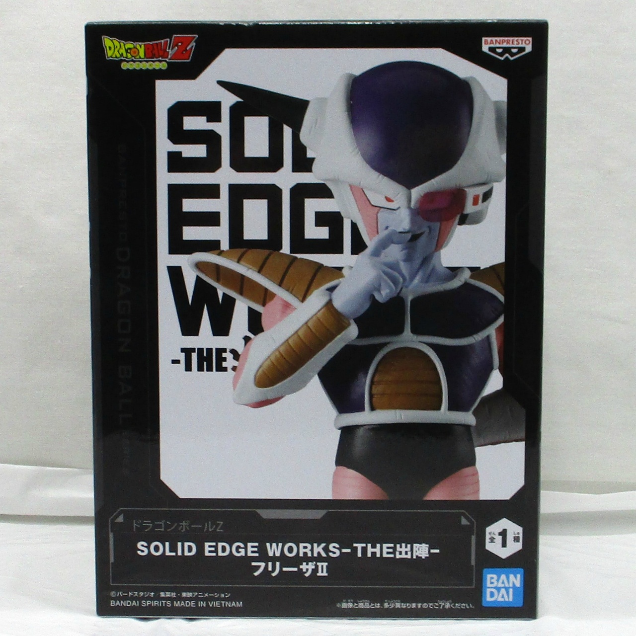 ドラゴンボールZ SOLID EDGE WORKS-THE出陣- フリーザII