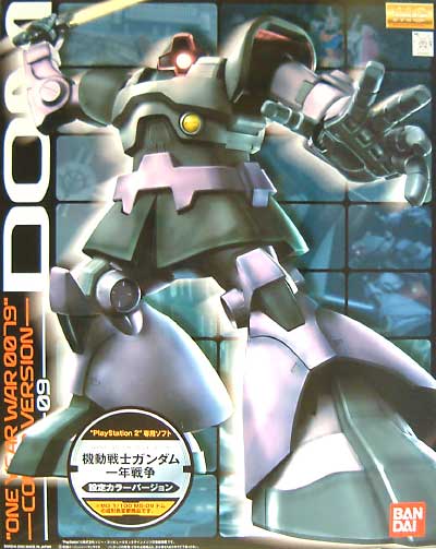 MG MS-09 ドム “ONE YEAR WAR 0079”設定カラーバージョン