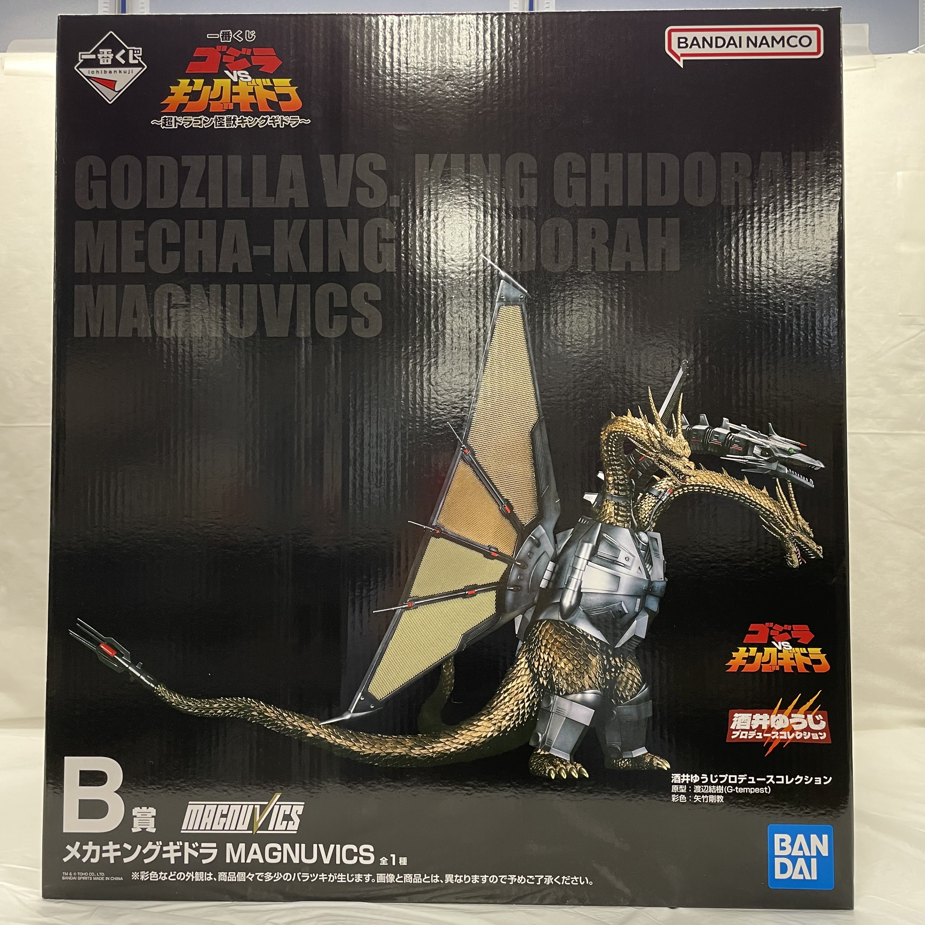 一番くじ 『ゴジラVSキングギドラ』 超ドラゴン怪獣キングギドラ B賞 メカキングギドラ MAGNUVICS