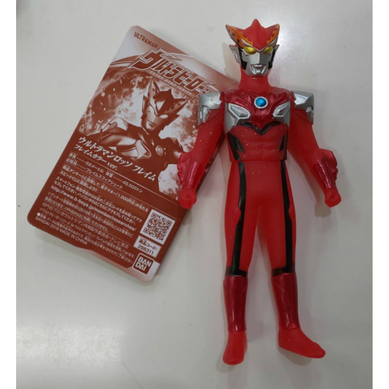 Bandai Ultra Hero Series Special Limited Ultraman Rosso Flame (Flame Color ver.)