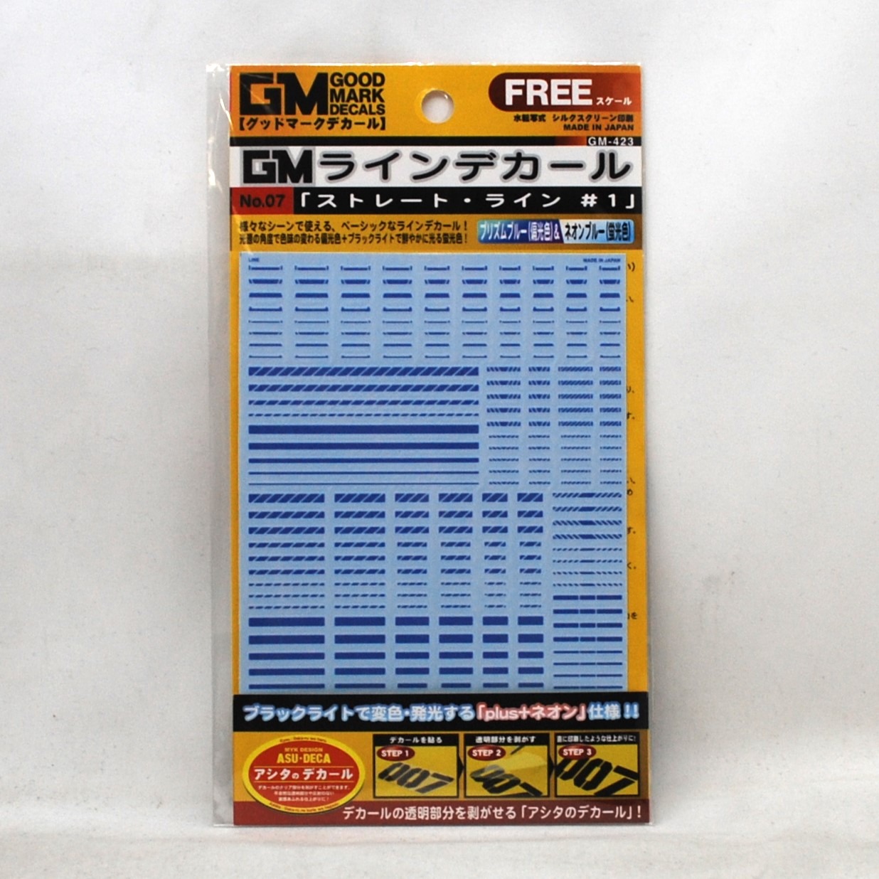 アシタのデカール GM-423 FREE GM ラインデカール No.7｢ストレート･ライン #1｣プリズムブルー&ネオンブルー