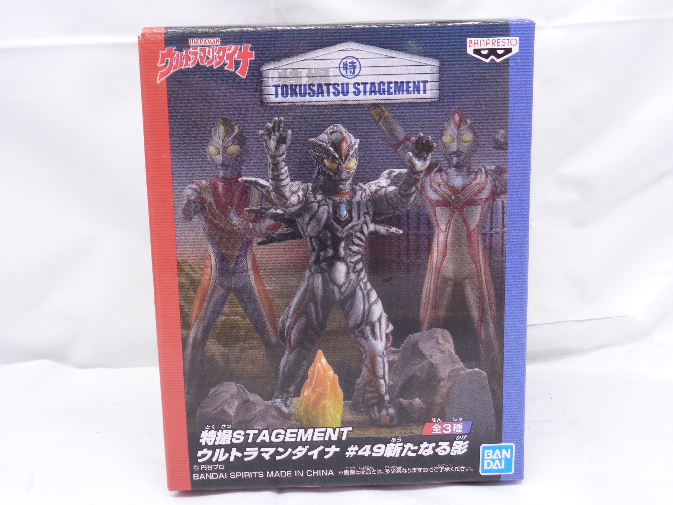 バンダイスピリッツ 特撮STAGEMENT ウルトラマンダイナ #49 新たなる影 B.ゼルガノイド 2583283
