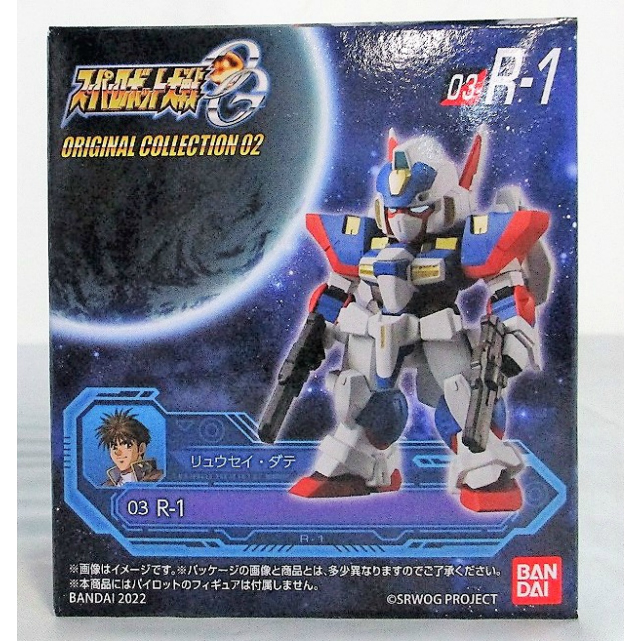 バンダイ スーパーロボット大戦OG ORIGINAL COLLECTION 02 03 R-1