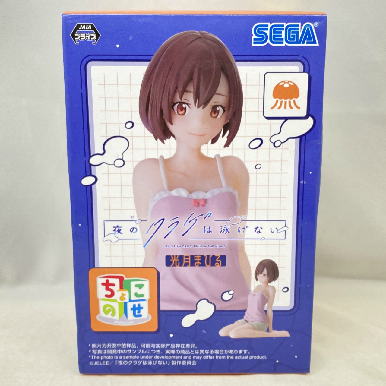 夜のクラゲは泳げない　山ノ内花音、光月まひる　ちょこのせ フィギュア Amazon.co.jp: 山ノ内花音 フィギュア カノ 夜のクラゲは泳げ