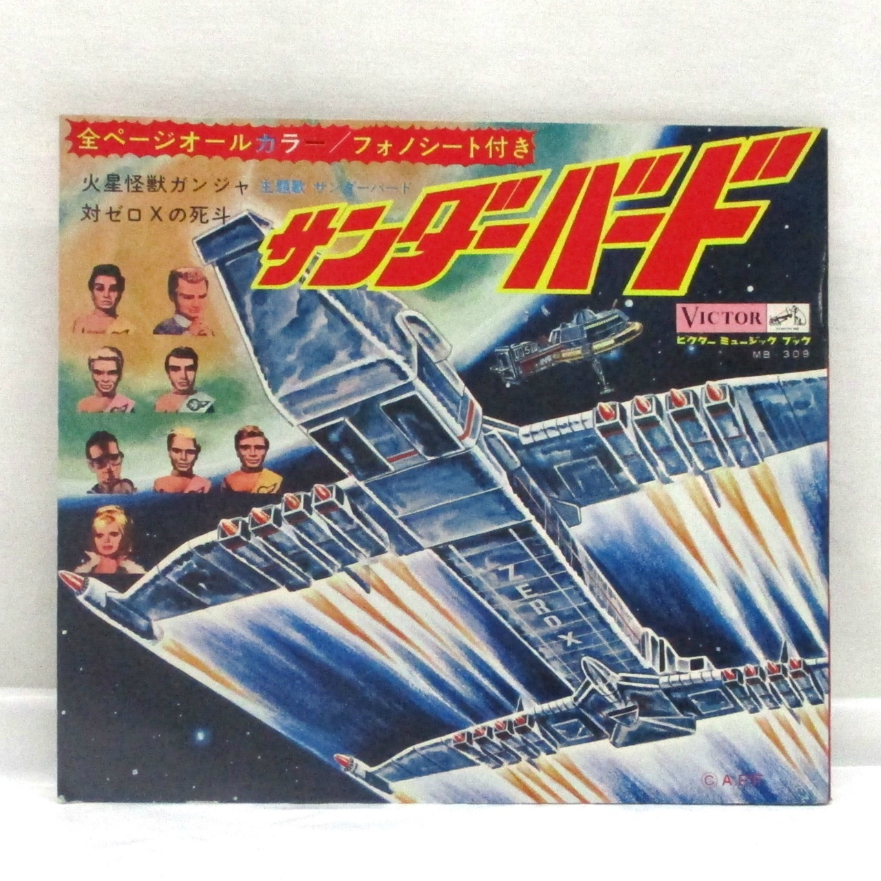 ビクター ミュージックブック サンダーバード フォノシート付き