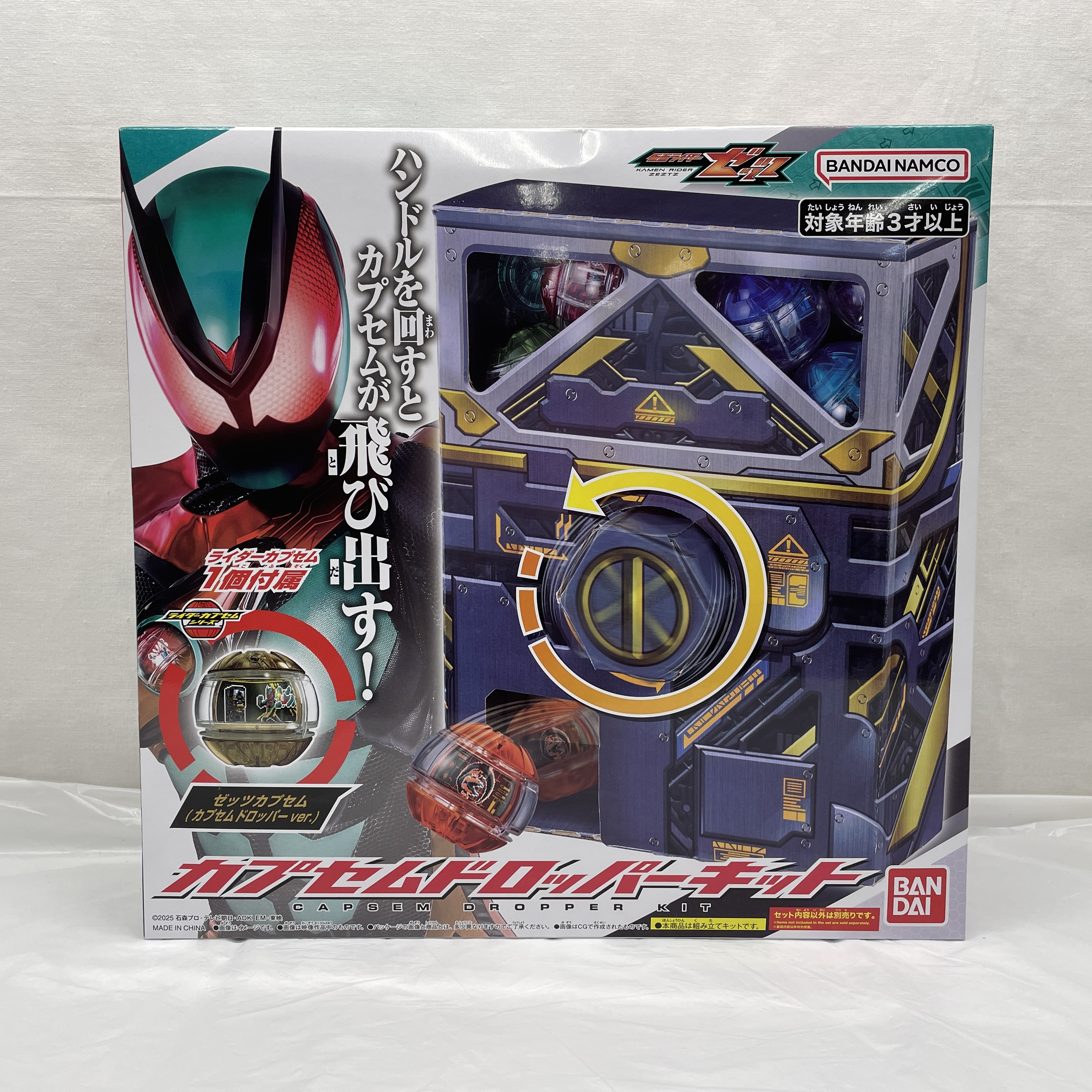 バンダイ 仮面ライダーゼッツ カプセムドロッパーキット