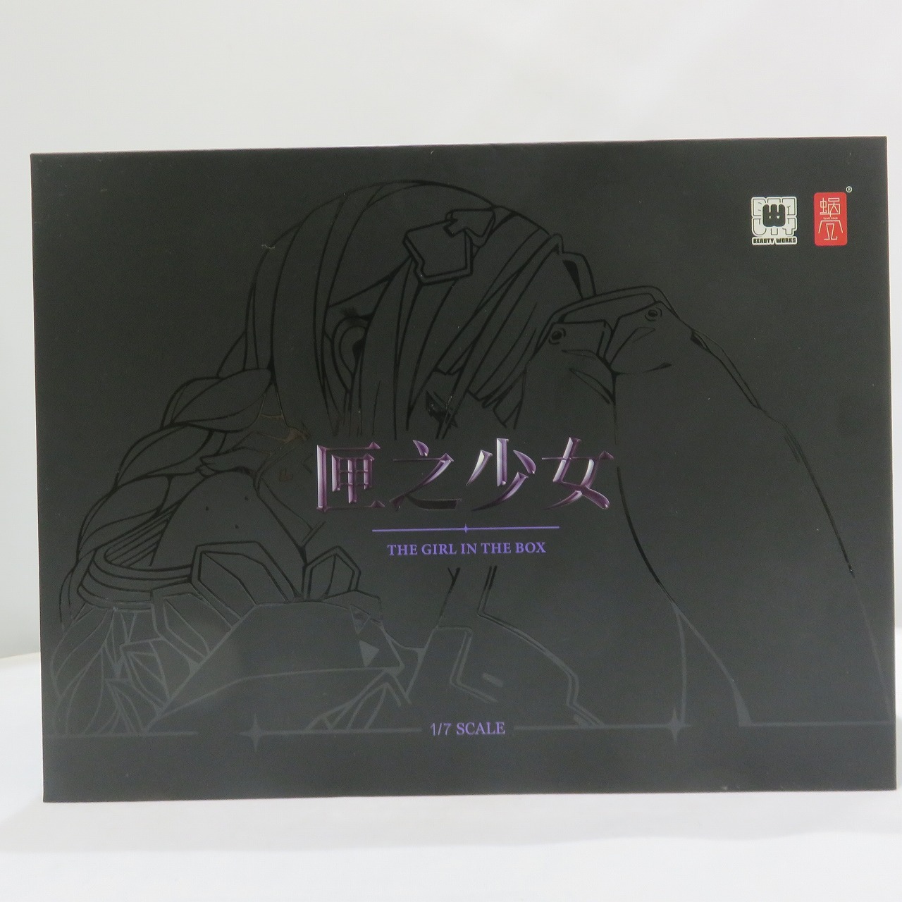 蝸之殻-SNAIL SHELL- 箱入り少女-00 1/7 完成品フィギュア