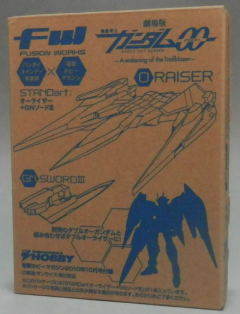 FW ガンダムスタンダート 電撃付録 オーライザー+GNソードⅢ