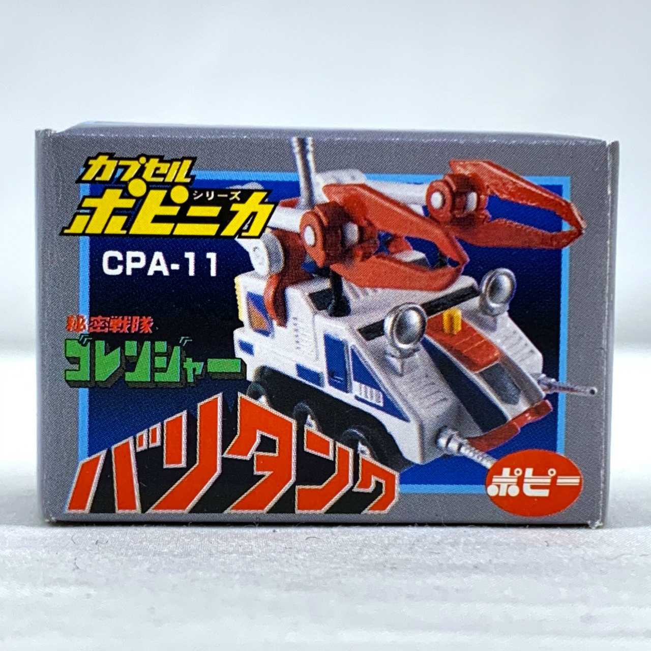 Capsule Popinica Part.2 Baritank