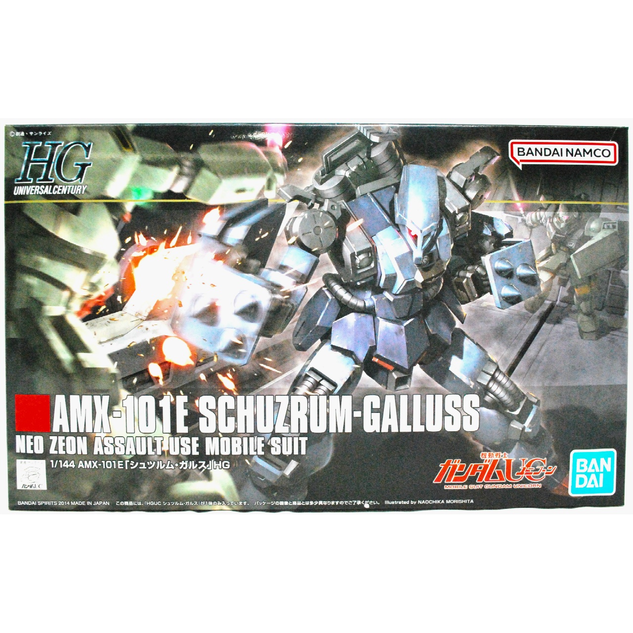 HGUC 1/144 シュツルム・ガルス(バンダイスピリッツ)