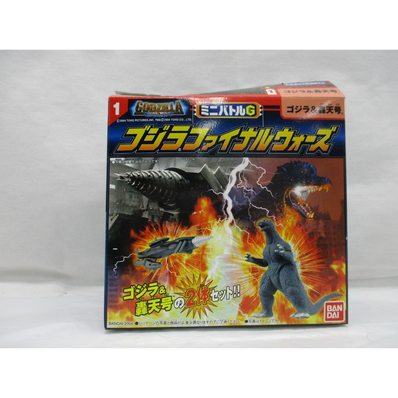 バンダイ ミニバトルG ゴジラファイナルウォーズ 1.ゴジラ&轟天号