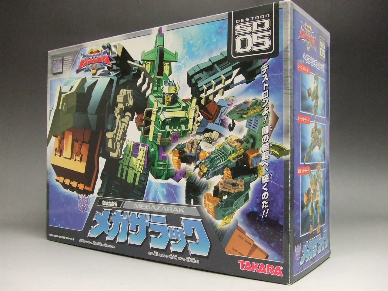 トランスフォーマースーパーリンク SD-05 破壊指揮官メガザラック