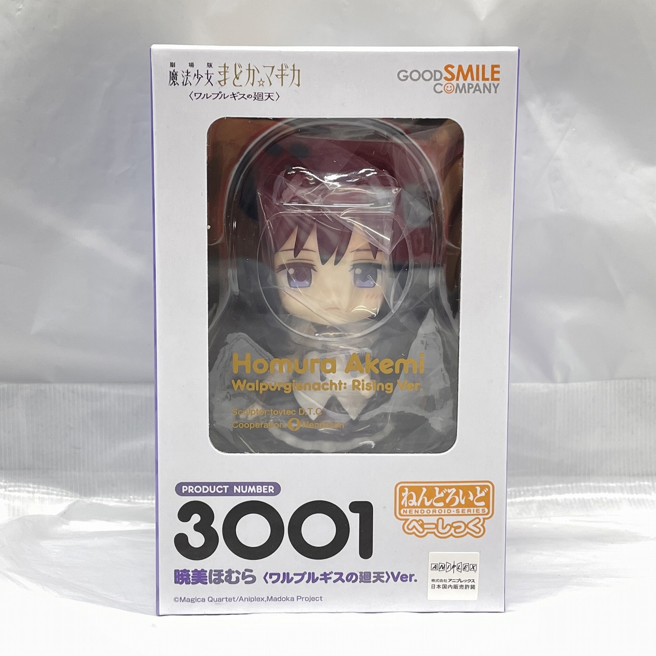 ねんどろいど No.3001 暁美ほむら 〈ワルプルギスの廻天〉Ver. べーしっく