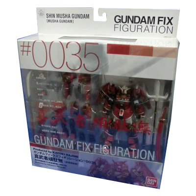 FIX #0035 真武者頑駄無