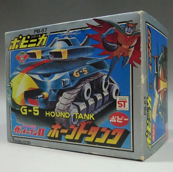 Vintage POPY Chogokin POPYNICA PB-67 Gatchaman G-5 Hound Tank (Normal Edition)