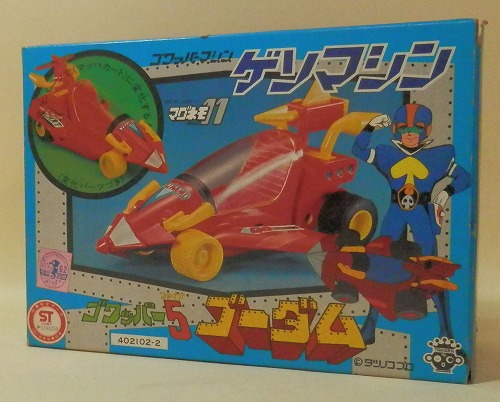 タカラ マグネモ11 ゴワッパーマシン ゲソマシン ゴワッパー5 ゴーダム