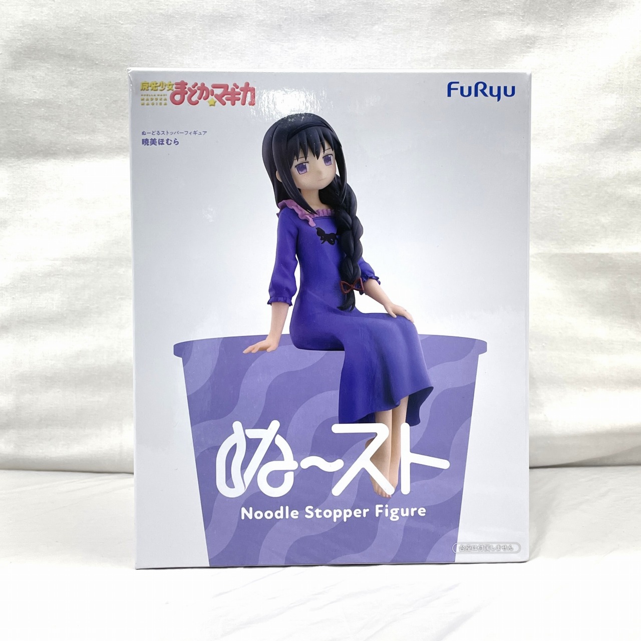 フリュー 魔法少女まどか☆マギカ ぬーどるストッパーフィギュア ー暁美ほむらー