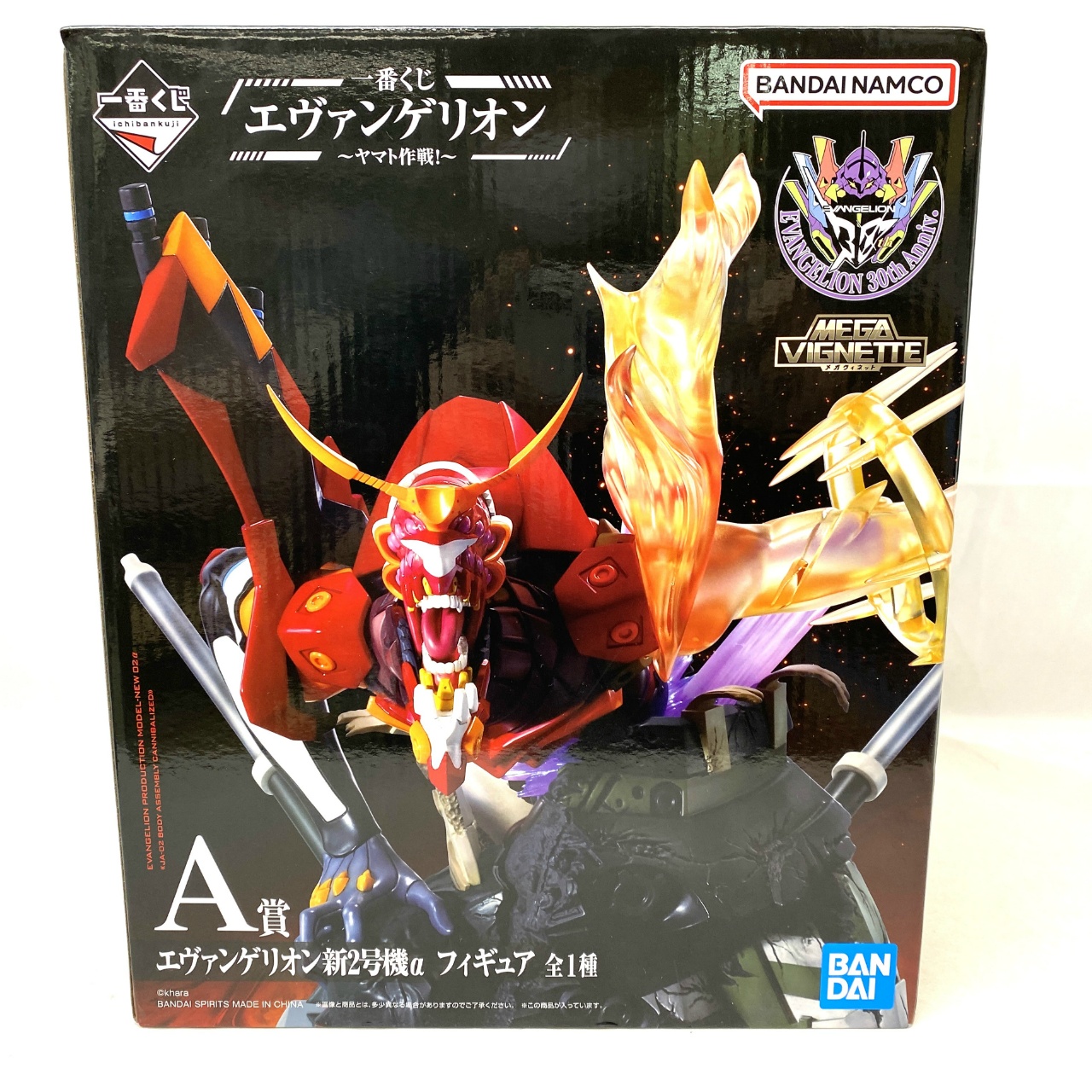 バンダイスピリッツ 一番くじ エヴァンゲリオン ～ヤマト作戦!～A賞 エヴァンゲリオン新2号機α フィギュア