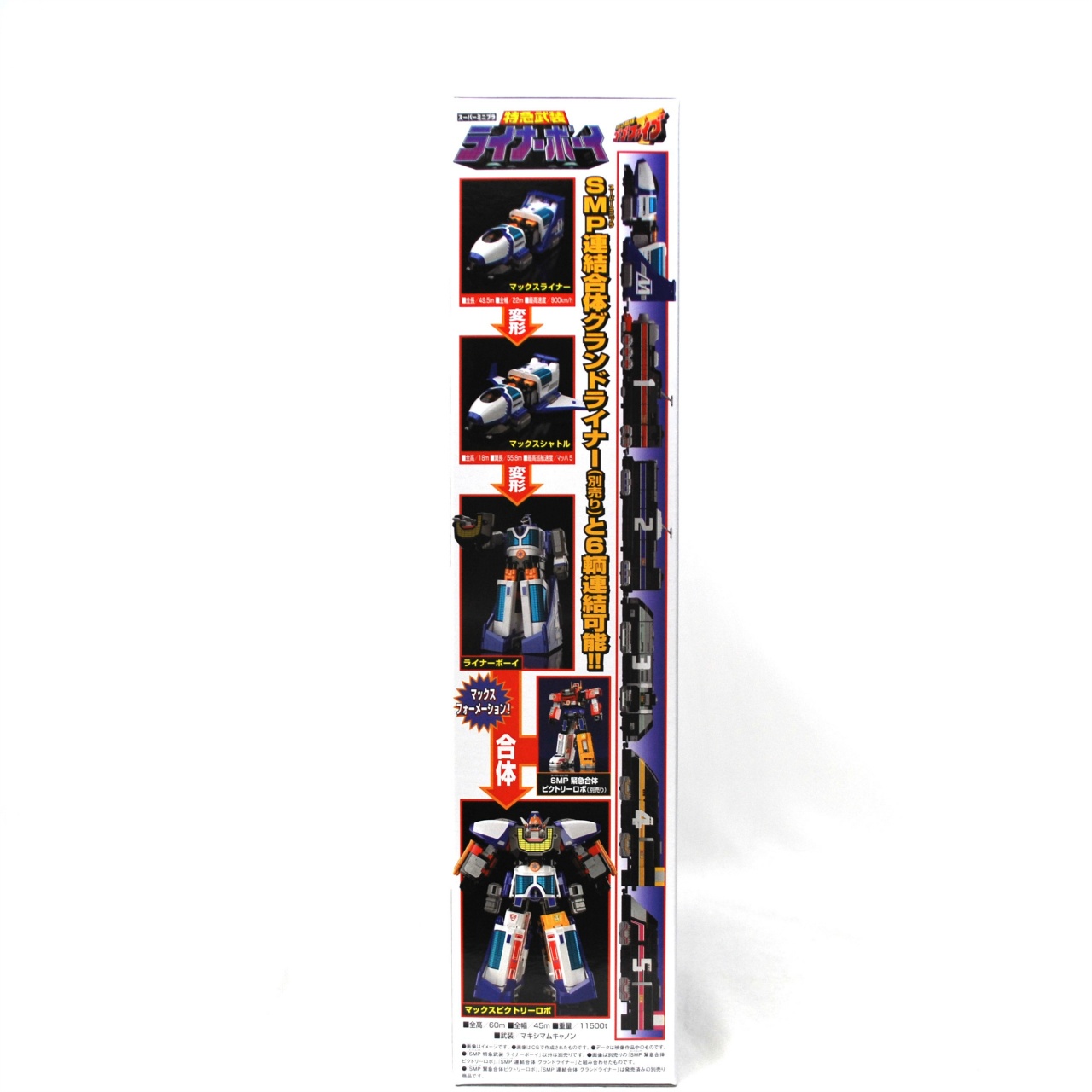 スーパーミニプラ 特急武装 ライナーボーイ【再販：2024年9月