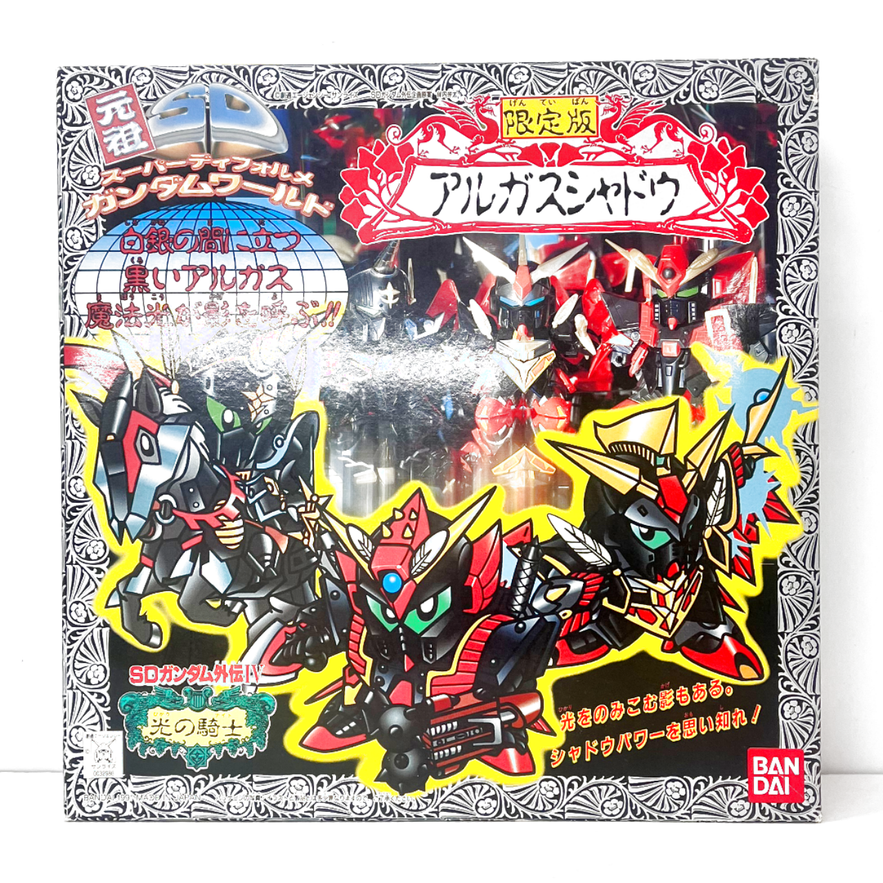 Ganso SD Gundam Argus Shadow Limited ver.