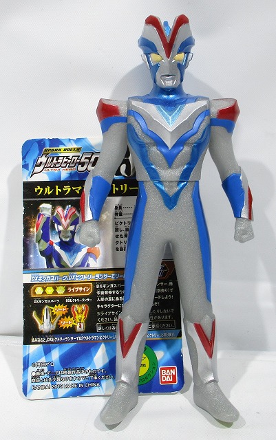 Bandai Ultra Hero Series 34 Ultraman Victory Knight