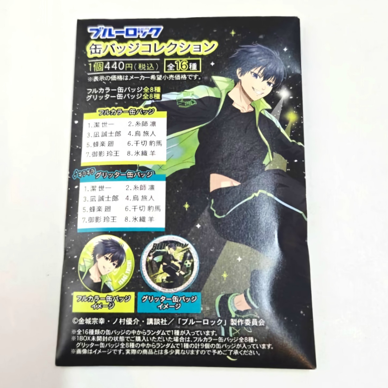 ブルーロック 缶バッジコレクション ナイトサッカー 【単品】