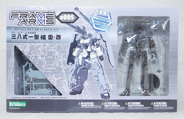 コトブキヤ フレームアームズ #005 1/100 三八式一型 榴雷・改 改良版