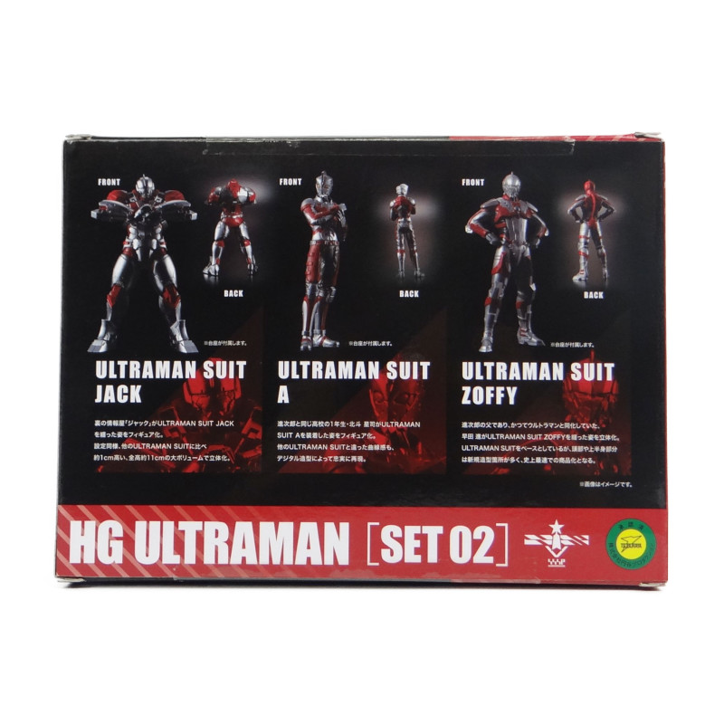 バンダイ HG ULTRAMAN【SET02】