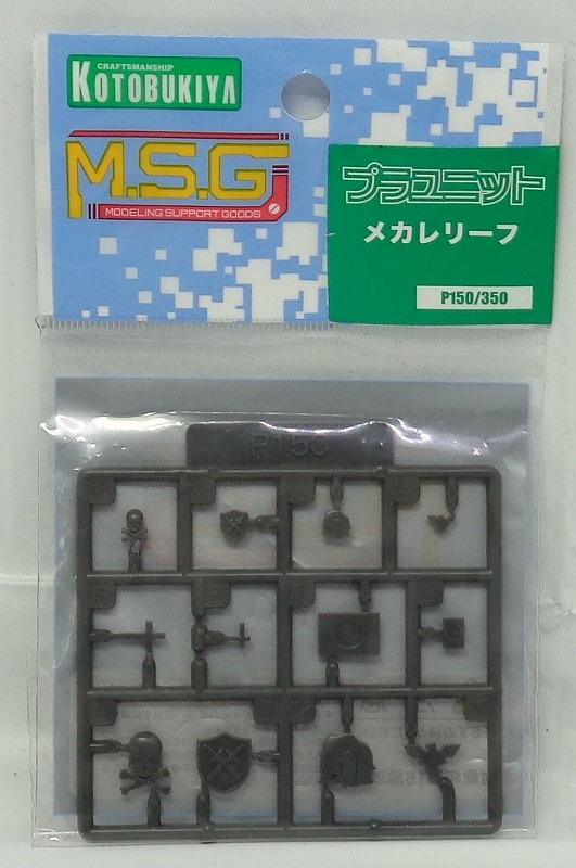 M.S.G モデリングサポートグッズ プラユニット P150 プラユニット メカレリーフ